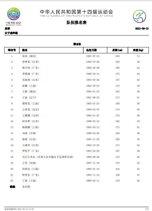 穆帅说道：“我认为有朝一日我会加入沙特职业联赛。